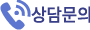 전화